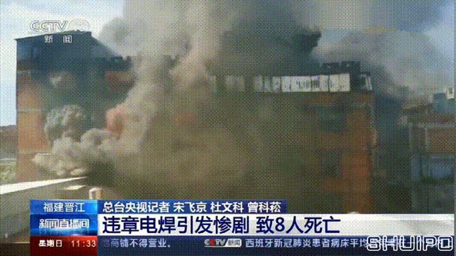 電焊工無證上崗，8人死亡！負(fù)責(zé)人入刑，17人被追責(zé)！